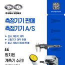 튜브솔루션(주) 이미지