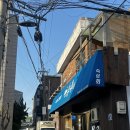주주총회횟집 | [흑석] 흑석동 횟집 숙성회 맛집 주주총회 후기