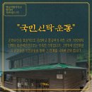 영남지방사무소문화공감수정 이미지