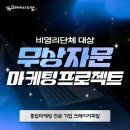 크레이지마케팅