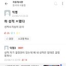 드라이아이스 매드사이언티스트 외 에타 엄선 모음 이미지