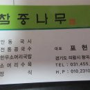 의왕소머리국밥 이미지