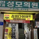 후끈한닭선생 | 의정부다이어트추천::녹양동운동 제대로 해주는 “신나는 점핑 다이어트”