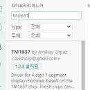 [Arduino 실습 39] TM1637 7Segment Display 이미지