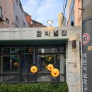 CU대구중구문화점 | 대구 I 중구 반월당역 근처 함박스테이크 맛집 함박별장 내돈내산 후기(+주차, 메뉴 등)