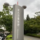 2차전지 포스코홀딩스 주가 포스코뮤지엄 견학 (포항여행 일정추천)