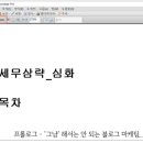 세휼 네이버블로그