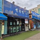 숙지 | 광산구 족발보쌈 신창동 백족발 파숙지보쌈 후기