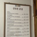 40년 된 경복궁맛집 신안촌 본점 런치정식 후기! #경복궁한정식맛집 #연포탕맛집