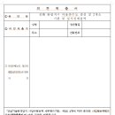 (주)동해종합기술공사 이미지