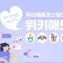 위키학원