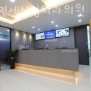 서울연세신경외과의원 이미지