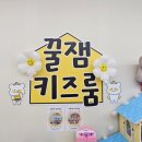 반여로41번길 | 부산 해운대 반여동 육아맘 모임 추천 장소 인원수 무제한 가성비 꿀잼키즈룸