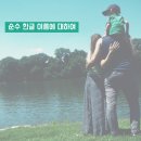 내맘대로 순수 한글 이름 / 순우리말 이름 정리해 보겠씸미더