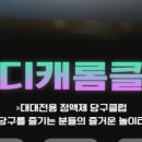 25당구장 이미지