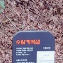 수암계곡샘 네이버블로그