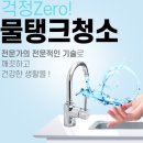 주식회사 명성환경 이미지
