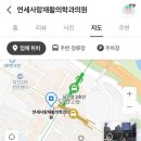 연세사랑재활의학과의원 이미지