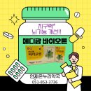 윤메디팜 네이버블로그