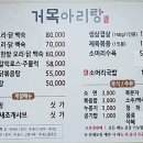아리랑감자탕