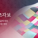 규방공예(조각보) 이미지