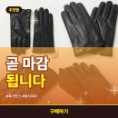 진솔세탁 | 닥스 양가죽 장갑 안감 기모, 받아보자마자 보들보들 핑크빛 선물의 진솔 후기