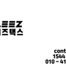리즈택스 네이버블로그
