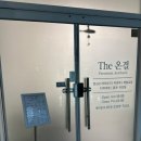 통기타힐링테라피 Ⅱ | 마사지 더온결 하남미사점 고주파·슬리밍 관리 후기(미사역 다이어트/하남 마사지/미사역 마사지)