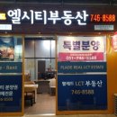 엘시티 더 레지던스 이미지