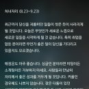 미리 보는 8월 26일,내일의 별자리 운세 이미지