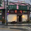 햇살어양점 네이버블로그