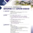 1. (2025년도 1학기)연세대학교 법무대학원 서류전형 합격_연세대학교 경영법무전공 서류전형: 법무...