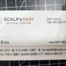 더광교스칼프스킨디자인센터 이미지