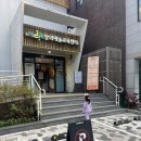 영등포구 아이랑 갈만한 곳 YDP창의예술교육센터 5살 아이랑 방문 후기