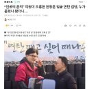 “인공의 흔적” 야권이 조롱한 한동훈 얼굴 연탄 검댕, 누가 묻혔나 봤더니… 이미지