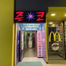 만약에노래타운 네이버블로그