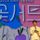 [공지] [2025 꽃서트 현장 스케치] 봄비 속, 희망이 자라난 시간 🌸