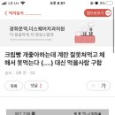 똥탁스에서 깊콘 쌔빔 달려 gs25 생크림빵+후기 ㅅㅂㅋㅋ 이미지