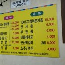불타는 명태