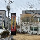 또바기감자탕해장국 이미지