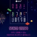레고투어