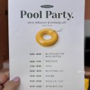 픽스테이 모행카페 정모 보령엘리스테이 풀파티 제대로 즐긴 후기