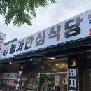 농가안심식당