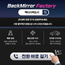모터리얼 | 인천 서구 사이드미러 부분 수리, 르노 QM6 접이불량 모터수리 리얼 후기