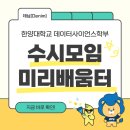 [마을배움터] 두레풍물 | 2026 데이터사이언스학부 수시모임, 새내기 미리배움터