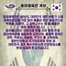 동아권투체육관 이미지