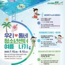 송파청소년센터 이미지