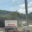 GR(울산광역시 울주군)-[울밀로]-상-1 | 울산 울주군 범서읍 울주군장어 맛집 [정담민물장어]