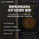 하양속시원내과의원 이미지