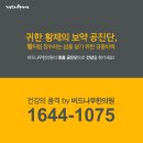 장수왕한의원 이미지